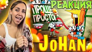 Проще простого ( Cuphead ) |РЕАКЦИЯ на  - JOHAN