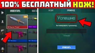 НАШЕЛ НОВЫЙ РАБОЧИЙ ПРОМОКОД В СТАНДОФФ 2 / ПРОВЕРКА ПРОМОКОДОВ ИЗ ТИК ТОКА / ПРОМОКОДЫ STANDOFF 2