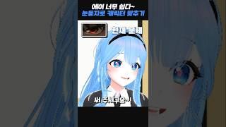 눈동자만 보고 애니 캐릭터 맞히기 이번엔 엘시가...