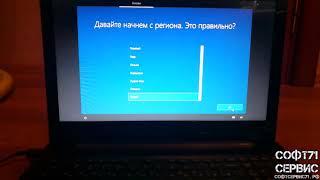 Установить Windows 10 на ноутбук Lenovo Z50