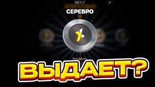 ТАКТИКА В МОНЕТКЕ / СО 100РУБ 1КК / ИЗИ ВИН / ОГРАБИЛ GET-X