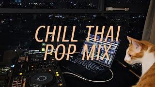 Chill Thai Pop Mix  | รวมเพลงไทยเพราะ ๆ ฟังสบาย | DJ GLUDMUN