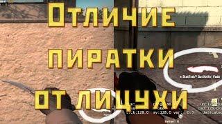 DjSwat снимает ножи на ПИРАТКЕ или ЛИЦУХЕ? - Даю ответ! [CS:GO]