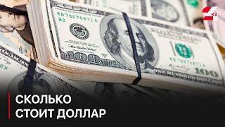 Сколько стоит доллар 2 декабря