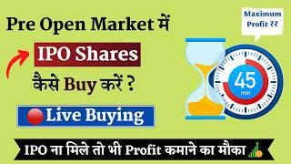 How to Buy IPO Shares in Pre Open Market - Live | IPO Buying Process Explained Hindi