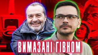  ВИМАЗАНІ ПО ВУХА! "європейські" ЦІННОСТІ дикунів. Ілля Яшин і ядерна війна. ШЕНДЕРОВИЧ