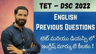 Dsc | Tet English Questions | Useful for Gurukula #jansenglishacademy