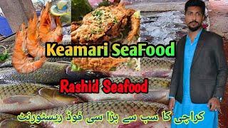 Keamari SeaFood | Karachi Biggest Seafood | Rashid Seafood | کیماڑی سی فوڈ | راشد بنگالی سی فوڈ