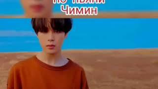 Реакция  BTS  что секц был у Чимина