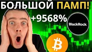 ️СРОЧНОЕ ПРЕДУПРЕЖДЕНИЕ! 🟢 КРИПТОВАЛЮТА И БИТКОИН ГОТОВЫ УЛЕТЕТЬ! НО СНАЧАЛА...НЕ ДАЙ СЕБЯ ОБМАНУТЬ