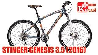 ВЕЛОСИПЕД STINGER GENESIS 3.5 (2016) ВИДЕО ОБЗОР | Китай Плюс