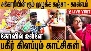 ஒரு நாளைக்கு 3 பொண்ணுங்கள கூட்டிட்டு வரான் : Aghori Kalaiyarasan Temple Live Visit | Praga Kalai