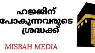 Hajj class Malayalam | motivation speech | Misbah Media