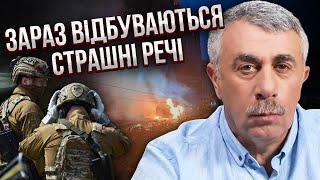 КОМАРОВСКИЙ: На носу КОНЕЦ ГОРЯЧЕЙ ФАЗЫ ВОЙНЫ! Но есть один нюанс. Будущее НЕ РАДУЕТ