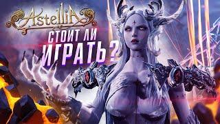 Стоит ли играть в MMORPG Astellia Online Четкий обзор Астелия онлайн  геймплей 2021