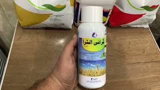 Triultra LCI Weedicide for wheat crop to kill all types of weeds | Kissan Ghar | ICI | Discount