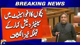 Senator Dinesh Kumar Exposes Forced Abductions of Hindu Girls in Senate | Geo News