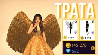 ТРАТА 50К АВАКОИНС В AVAKIN LIFE ! ТРАТА АВАКИН ЛАЙФ / ТРАТА ДЛЯ ПОДПИСЧИКОВ В AVAKIN LIFE + КОНКУРС