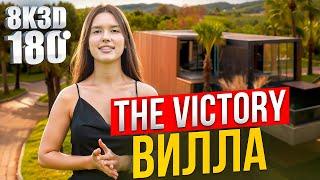 THE VICTORY - роскошная вилла класса ЛЮКС. Банг Тао, Пхукет. Иммерсивный 3D VR180 обзор