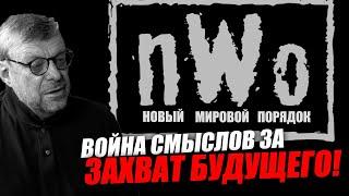 Это повивальная бабка рождения нового мирового порядка!  Андрей Девятов