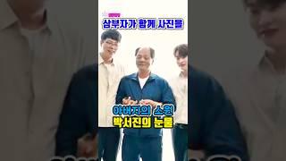 박서진아버지의 소원은 눈물주의