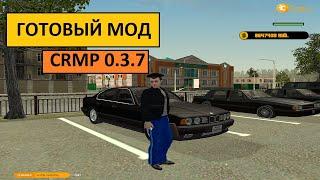 Слив мода - CountrY Role Play (CRMP) 0.3е И 0.3.7