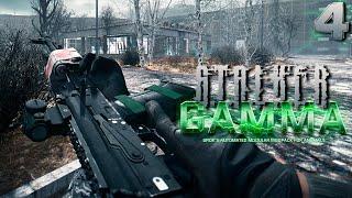 S.T.A.L.K.E.R.  Anomaly GAMMA (4) ► Группа наёмников. Восточная Припять