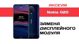 Замена экрана на Nokia G20