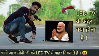 what's inside a LED TV  || Vishal ke Experiment || Experiment ||