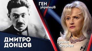 Дмитро Донцов – творець покоління УПА! Сильні мають його за провідника, слабкі – за фашиста...