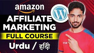 Amazon Affiliate Marketing Full Course | Passive Income Online | Step by Step Guide