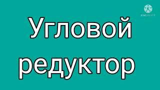 Не выбрасывай сгоревшую болгарку !