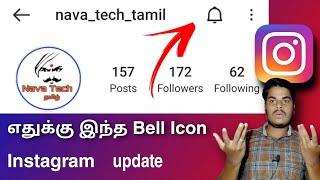 Instagram bell icon update detail in tamil || Nava Tech Tamil