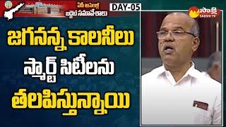 MLA Kapu Ramachandra Reddy About Jagananna Colony Houses | AP Assembly 2023 Day 5  @SakshiTV