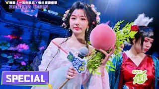 【Multi Sub】抢先看：折腰团重聚！刘宇宁惊喜连麦！《一见你就笑》 Laugh at the sight of you