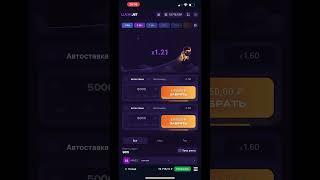 КАК ЗАРАБОТАТЬ В Lucky Jet ? ТАКТИКА ЛАКИ ДЖЕТ СИГНАЛ ЛАКИ ДЖЕТ