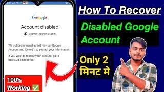 Google account has been disabled |gmail disabled how to enable | disable account ko recover kase kre