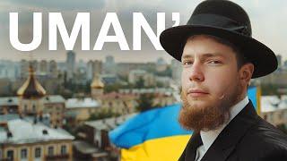 Uman' Ukraine Travel Guide מדריך טיולים באומן אוקראינה