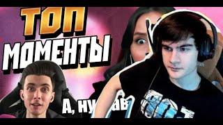 Братишкин смотрит  Топ Моменты  Twitch | Спалила Головку на Стриме | Хесус Самый не Смешной на Твиче