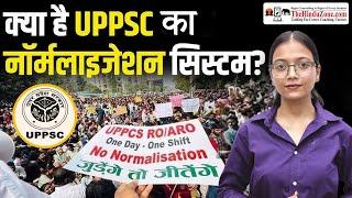 क्या है UPPSC का नॉर्मलाइजेशन सिस्टम? | UPPSC Normalization Explained #uppsc