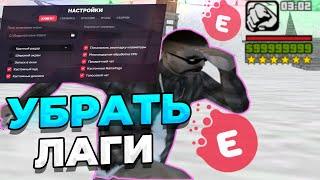 КАК УБРАТЬ ЛАГИ И ПОСТАВИТЬ СВОЮ СБОРКУ НА ЛАУНЧЕР EVOLVE RP | ЭВОЛЬВ РП ЛАУНЧЕР ( gta samp )