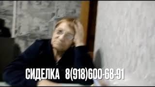 Найти СИДЕЛКУ в Адлере  ЗА 2 часа