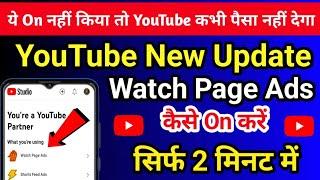 Monetization New Update 2024 । Watch Page Ads Kaise On Kare । How to Enable watch Page Ads