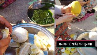 गलगल ( खट्टे) का मुरब्बा Himachali Food 