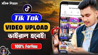 TikTok Video Upload | How to Upload TikTok Video | How to Post TikTok Video | Upload TikTok Video