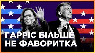 Ось що СТАЛОСЬ! ТРАМП такого НАВІТЬ НЕ ОЧІКУВАВ. Гарріс вирішила РИЗИКНУТИ перед  САМИМ ГОЛОСУВАННЯМ