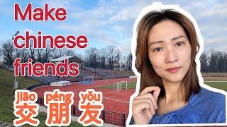 【How to make chinese friends】in a party and in your life