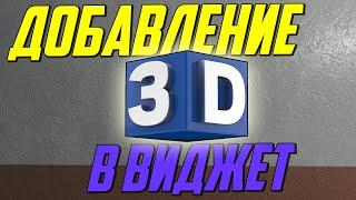 UE4 как добавить 3d обьект в виджете / 3d виджет / Unreal engine 4 инди разработка