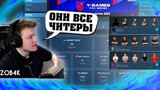 РЕЙЧЕЛ РАСКРЫЛ ЧИТЕРОВ НА ПРО-СЦЕНЕ / ПОЧЕМУ ИХ НЕ БАНЯТ? (CS:GO)