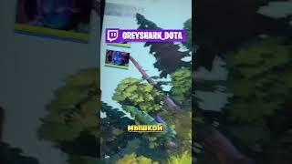 МУЛЬТИКАСТ ВСЕХ СКИЛЛОВ ДОТА 2 #dota2 #дота2 #dota #дота #greyshark #shorts